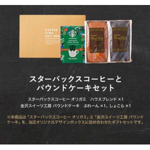 お中元 2026 内祝いお菓子 送料無料 スタ...の詳細画像4