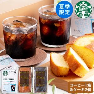 スタバ スイーツ スターバックス オリガミ アイスコーヒー＆パウンドケーキ セット 3個入 送料無料｜somurie