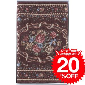 本日17時からクーポンあり シェニール織玄関マット（５０×８０ｃｍ）(エリーゼ50×80BR)/ お返し 内祝い 出産内祝い 結婚内祝い 法事 引越し 挨拶｜somurie