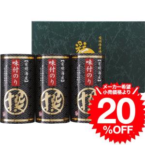お中元 2024 ギフト 有明海産 味付海苔詰合せ「撰」(AN-AE)/