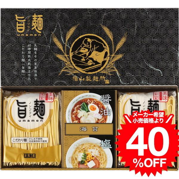 福山製麺所「旨麺」（４食） UMS-AE / 内祝い 結婚 出産 結婚内祝い 出産内祝い 出産祝い ...