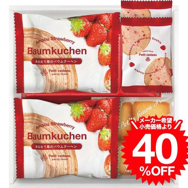 お歳暮 2025 ギフト 歳暮 あまおう苺バウムクーヘン＆プチフィナンシェ（FAO-15RD） / ...