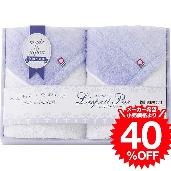 お歳暮 2025 ギフト 歳暮 西川 今治タオル ウォッシュタオル2枚セット（TT821535076...