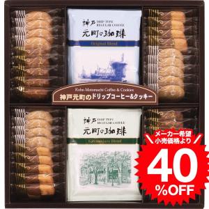 Ｋさん専用 ロイヤルコペンハーゲン　セット ギフト通販】《ロイヤル コペンハーゲン》紅茶・コーヒーセット【宝屋】