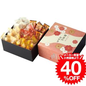 父の日 ギフト いろどり野菜のおかき（IR-3G） / 結婚 出産 内祝い お祝い  出産内祝い お返し 香典返し 引っ越し ご挨拶 快気祝い ギフト お中元