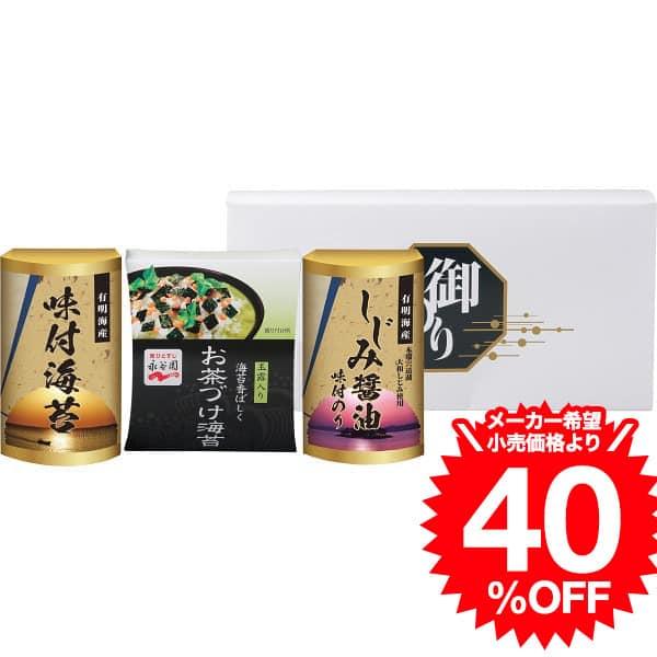 永谷園 お茶漬け・有明海産味付海苔（NYA-15） / 結婚 内祝い お祝い 出産内祝い お返し 香...