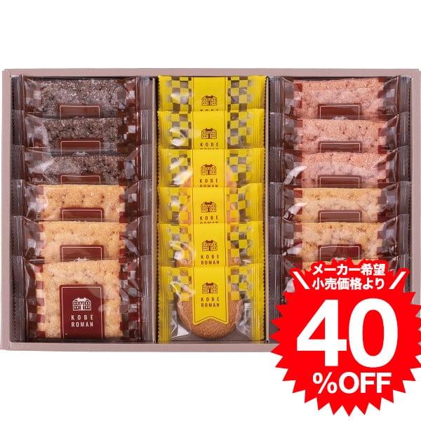 お歳暮 2025 ギフト 歳暮 お菓子 神戸浪漫パイ＆クッキーセット PCー20 / 結婚 出産 内...