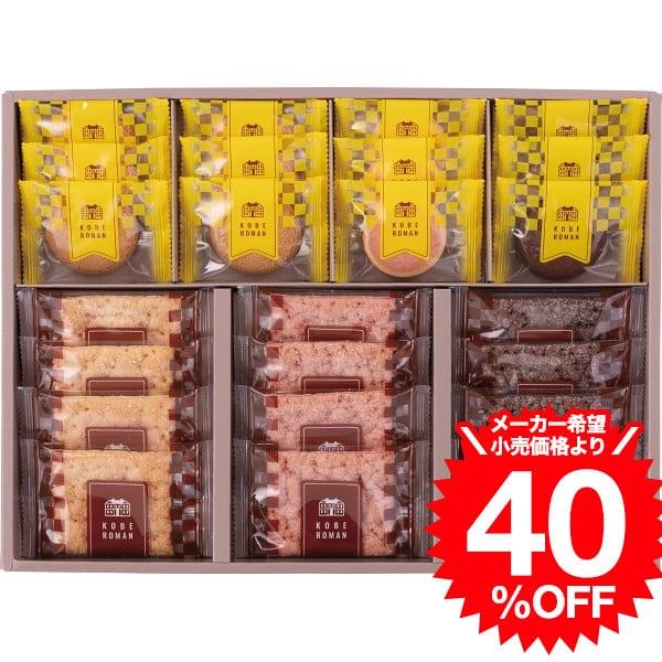 お歳暮 2025 ギフト 歳暮 お菓子 神戸浪漫パイ＆クッキーセット PCー25 / 結婚 出産 内...