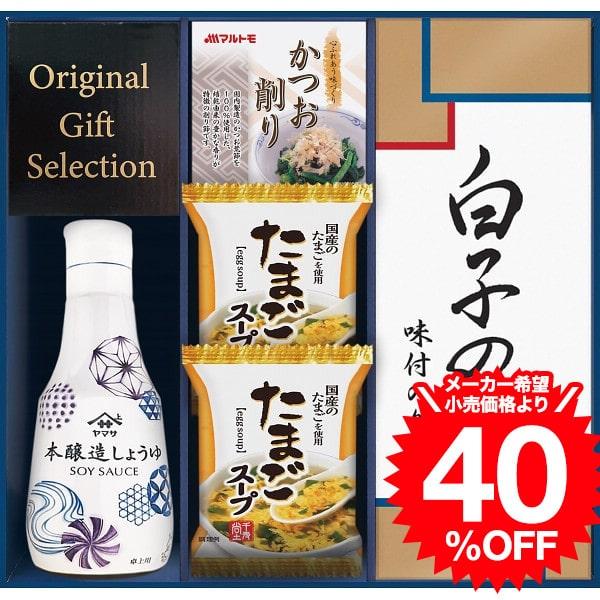お歳暮 ギフト グルメ ヤマサ鮮度しょうゆ＆白子のり詰合せ IT-20R2 / 結婚 出産 内祝い ...