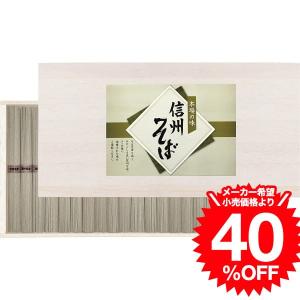 父の日 ギフト グルメ 信州そば SOQ-30 / 結婚 出産 内祝い お祝い 出産内祝い お返し 香典返し 引っ越し ご挨拶 快気祝い 入学 就職 退職 お中元｜somurie