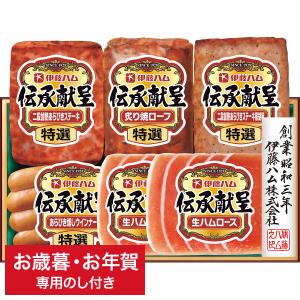 お中元 御中元 ギフト 2022 ハム  日本ハム 美ノ国ギフト UKN-585 メーカー直送 セット 詰合せ 詰め合わせ ハムセット LTDU