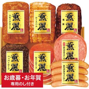 お歳暮 ギフト ハム  プリマハムギフト SD-500N メーカー直送