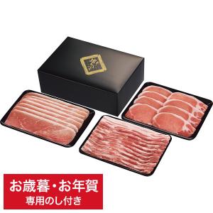 お年賀 2022 ギフト 肉 送料無料 鹿児島県産恵味の黒豚 ロース・バラ・モモしゃぶしゃぶ用 計６６０g  メーカー直送 詰め合わせ セット LTDU