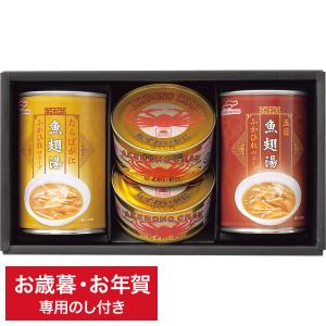 お歳暮 ギフト 海鮮  マルハニチロ ふかひれスープ＆紅ずわいがに缶詰詰合せ FZ-30 御歳暮 お年賀 御年賀 詰合せ 詰め合わせ セット LTDU