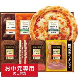 お中元 グルメ 送料無料 伊藤ハム 至福の洋食 田崎真也セレクションギフト YOP-50(S) メーカー直送 LTDU / 夏 ギフト｜somurie