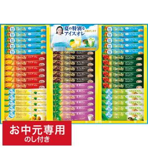 お中元 コーヒー 送料無料 AGF ブレンディスティックアイス&ホットオレギフト BS-30 LTDU / 夏 ギフト お中元専用｜somurie