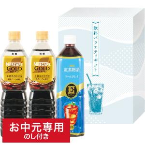 お中元 コーヒー ネスカフェゴールドブレンド&味の素AGF 飲料バラエティギフト SIT-10 LTDU / 夏 ギフト お中元専用｜somurie