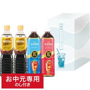 お中元 コーヒー ネスカフェゴールドブレンド&味の素AGF 飲料バラエティギフト SIT-15 LTDU / 夏 ギフト お中元専用｜somurie