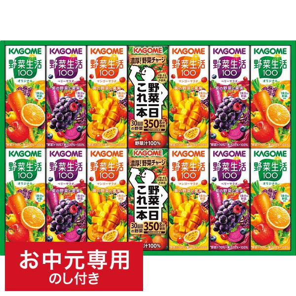 お中元 ドリンク カゴメ 野菜飲料バラエティギフト(14本) KYJ-20G LTDU / 夏 ギフ...