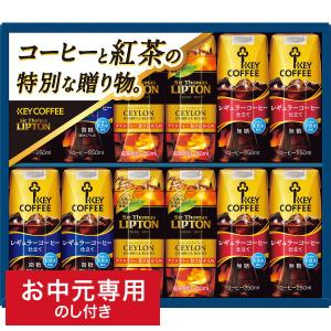 お中元 コーヒー キーコーヒー 天然水プリズマ飲料ギフト(12本) TPA-20N LTDU / 夏 ギフト お中元専用｜somurie