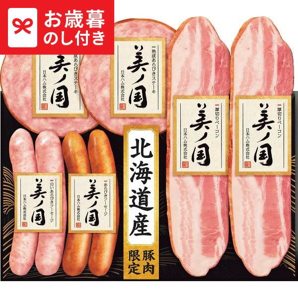 お歳暮 ギフト 日本ハム 北海道 プレミアム 美ノ国 UKH-35 送料無料 メーカー直送 LTDU...