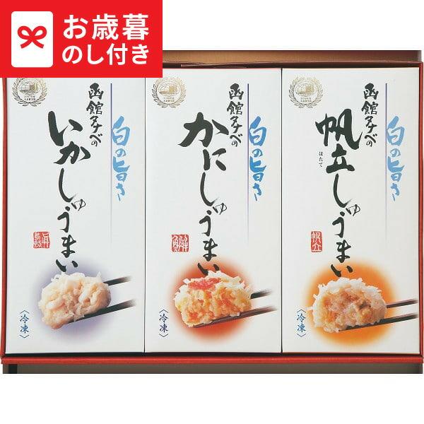 お歳暮 ギフト 函館タナベ食品 海鮮しゅうまい三昧セット 送料無料 メーカー直送 LTDU グルメ ...