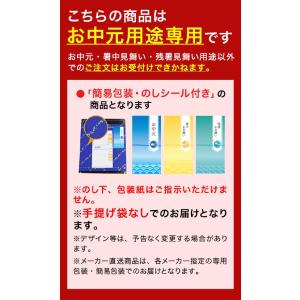 お中元 2026 ギフト わじまの朝 干物セッ...の詳細画像2