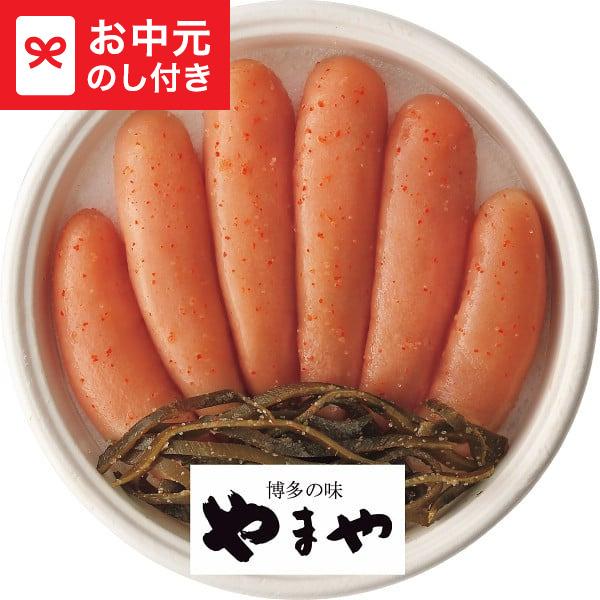 お中元 2026 ギフト やまや無着色昆布明太子(320g) 送料無料 メーカー直送 LTDU 博多...