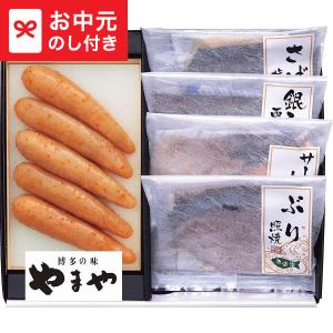 お中元 2026 ギフト やまや辛子明太子・レンジで簡単焼魚詰合せセット 送料無料 メーカー直送 LTDU / グルメ 御中元 2026専用 詰合せ 夏ギフト JGS