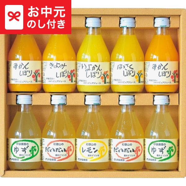 お中元 2026 ギフト 伊藤農園 100%ピュアジュース&amp;ドリンクセット V-052 送料無料 メ...