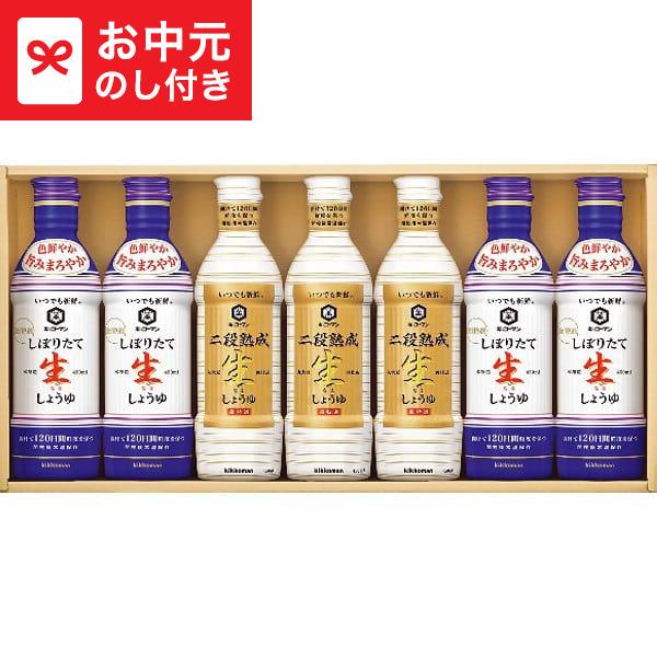お中元 2026 ギフト キッコーマン いつでも新鮮ギフト KIS-30S 送料無料 メーカー直送 ...