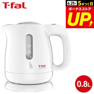 ティファール T-fal 電気ケトル kettle ウォッシャブル 0.8L / 洗えるケトル 湯沸かし器 （送料無料） プレゼント