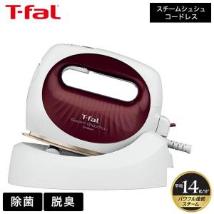 t-fal ティファール 衣類スチーマー アイロン 2WAYタイプ スチーム シュシュ コードレス DV7530J0 送料無料 / プレゼント