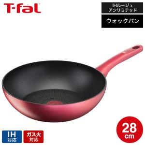 T-fal（ティファール） IHルージュ・アンリミテッド ウォックパン 28cm