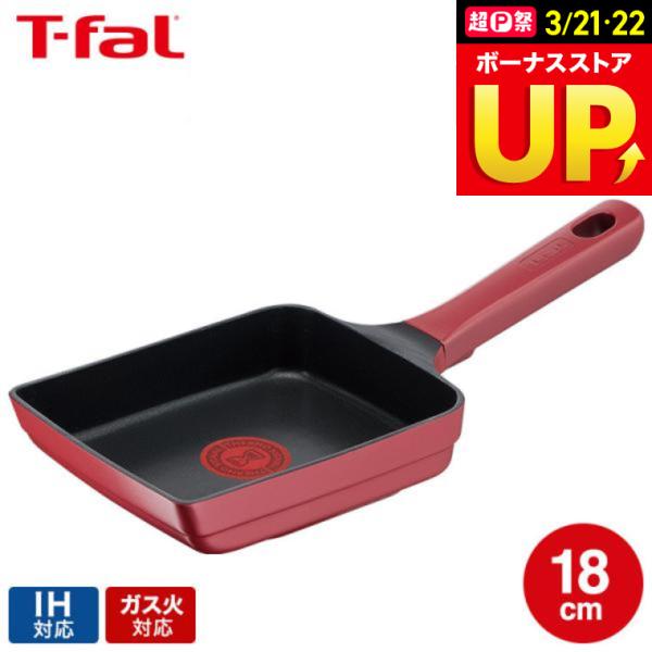 ティファール t-fal IHルージュ・アンリミテッド エッグロースター 14ｘ18cm IH・ガス...