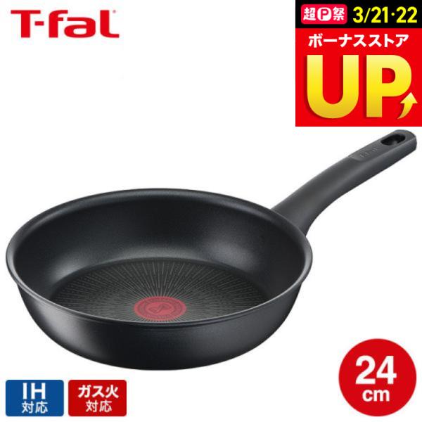 ティファール t-fal IHハードチタニウム・アンリミテッド フライパン 24cm IH・ガス火対...