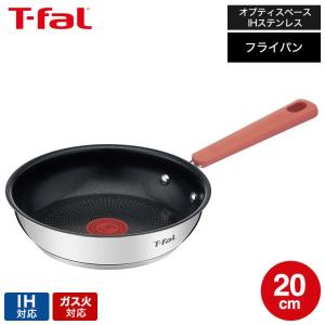 T-fal（ティファール） オプティスペース IH ステンレス フライパン