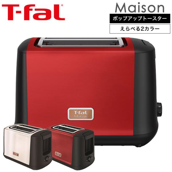 ティファール T-fal ポップアップトースター ワインレッド/スノーホワイト TT3425JP T...