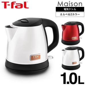 ティファール T-fal 電気ケトル kettle 1.0L ワインレッド/スノーホワイト KI271FJP KI2711JP メゾン メゾンシリーズ 送料無料 プレゼント