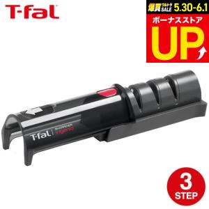 ティファール T-fal インジニオ 包丁 コンパクトシャープナー K26105 包丁研ぎ器 包丁磨き 砥石 プレゼント｜ソムリエ@ギフト Yahoo!ショッピング店