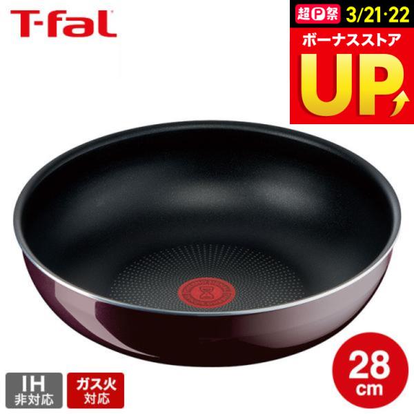 （キャンペーン対象）ティファール T-fal インジニオ・ネオ ヴィンテージボルドー・インテンス ウ...