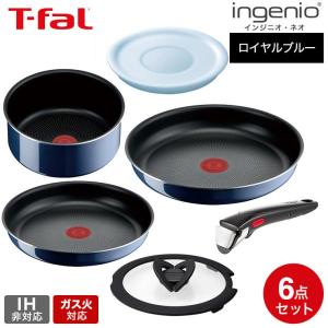 T-fal◇鍋/7点セット/BLK/L17097/インジニオ・ネオ エスプレッソ