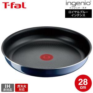 T-fal（ティファール） インジニオ・ネオ ロイヤルブルー・インテンス