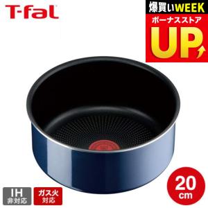 インジニオ・ネオ 取っ手の取れるティファール T-fal ロイヤルブルー