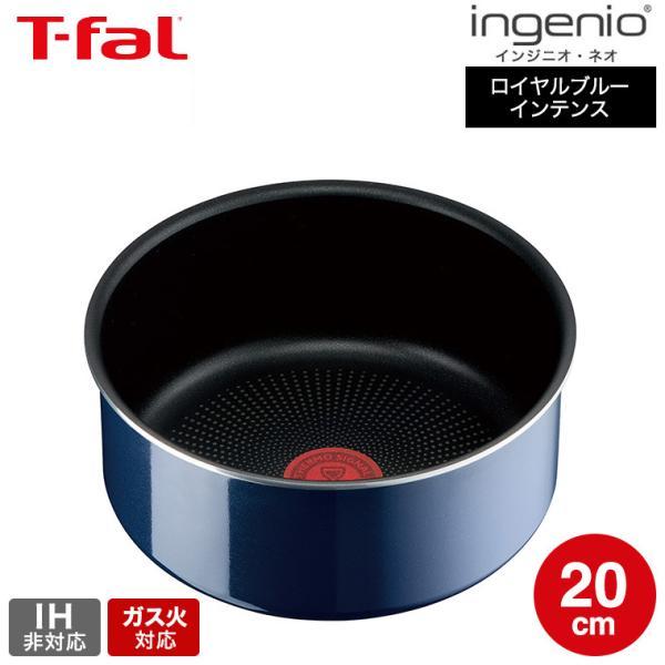 （キャンペーン対象）ティファール T-fal インジニオ・ネオ ロイヤルブルー・インテンス ソースパ...