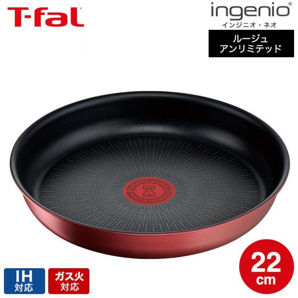 （キャンペーン対象）ティファール T-fal インジニオ・ネオ IHルージュ・アンリミテッド フライ...