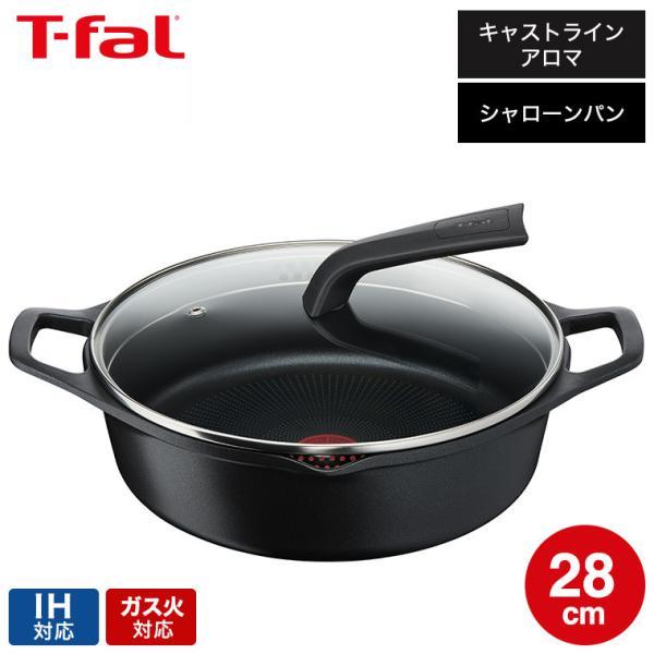 ティファール T-fal キャストライン アロマ プロ シャローパン 28cm E25172 IH・...