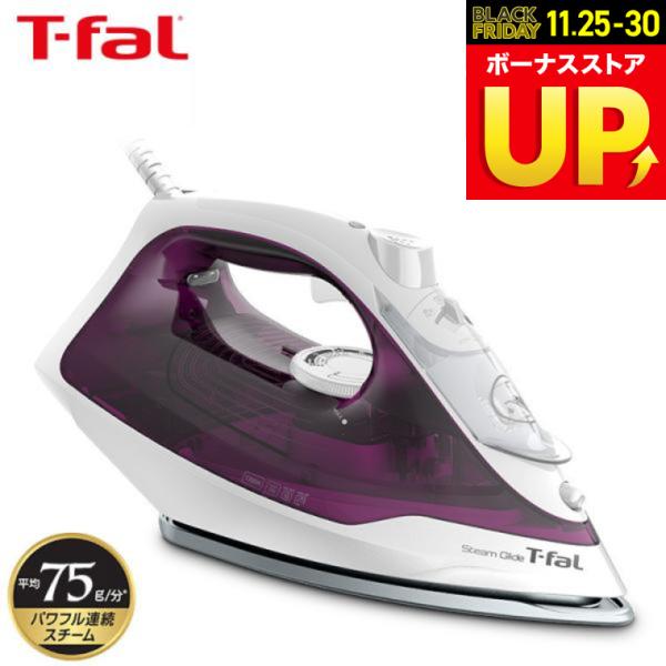 ティファール T-fal アイロン スチームグライド ライラック FV2881J0 送料無料 パワフ...