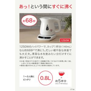 ティファール T-fal 電気ケトル kett...の詳細画像5