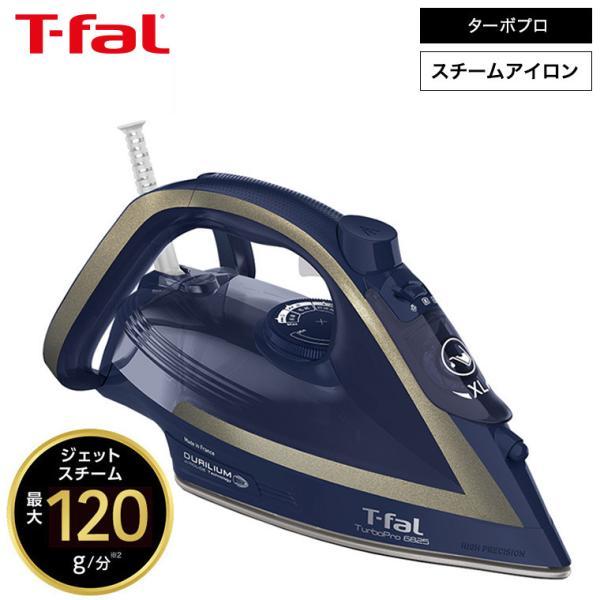 ティファール T-fal アイロン ターボプロ 6825 FV6825J0 送料無料 / スチームア...